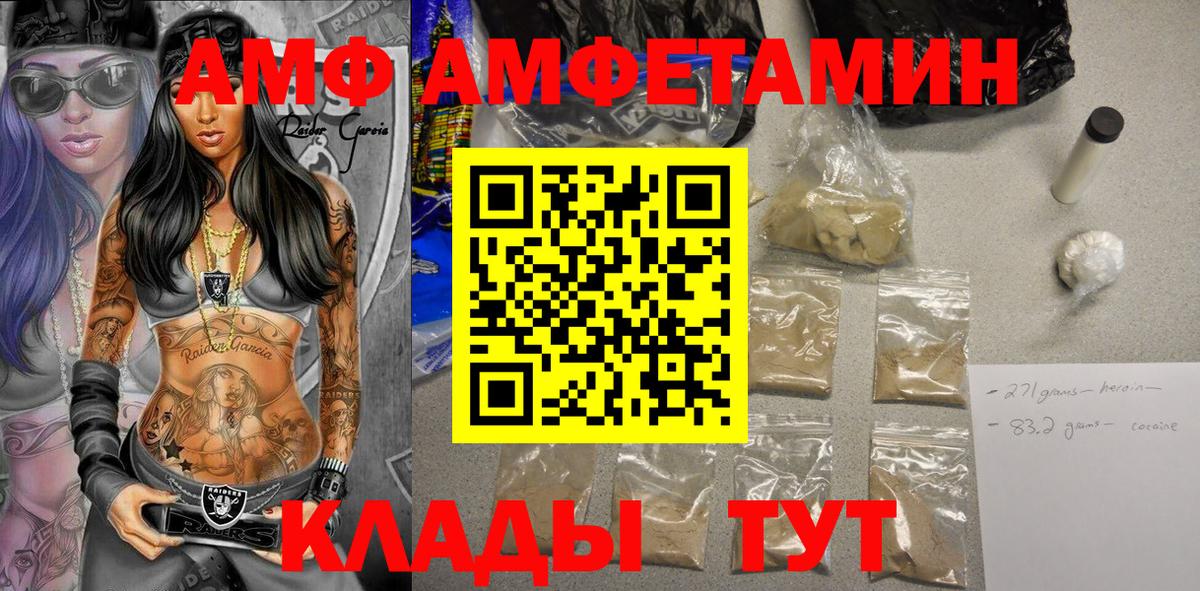 Набережные Челны  гидра зеркало  Амфетамин  Вход с VPN  АМФЕТАМИН Premium  АМФЕТАМИН 