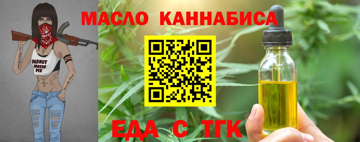 Canna-Cookies марихуана  Вход с VPN  Набережные Челны 
