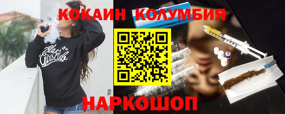 Кокаин Эквадор Набережные Челны