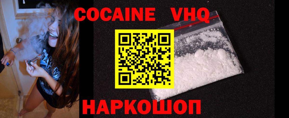 COCAIN  КОКАИН 99%  Вход с VPN  Набережные Челны  COCAIN Fish Scale 