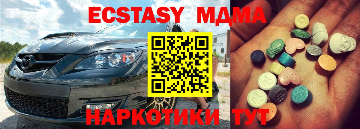 мориарти официальный сайт  Ecstasy mix  Набережные Челны  Экстази  Вход с VPN  Ecstasy круглые 