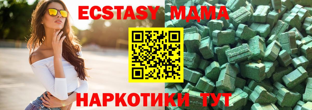ЭКСТАЗИ 99% Набережные Челны