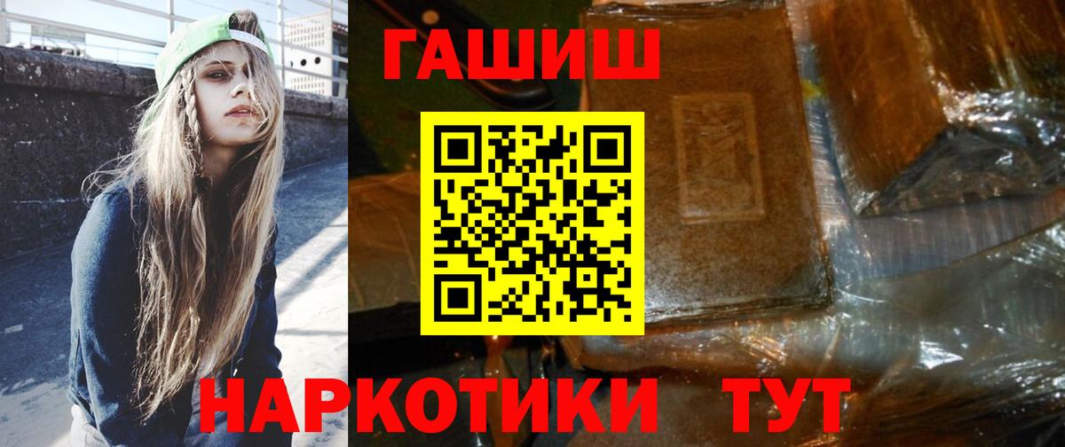 ГАШИШ  Вход с VPN  Гашиш Ice-O-Lator  Набережные Челны  Гашиш Premium 