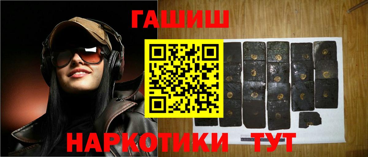 Гашиш гашик Набережные Челны