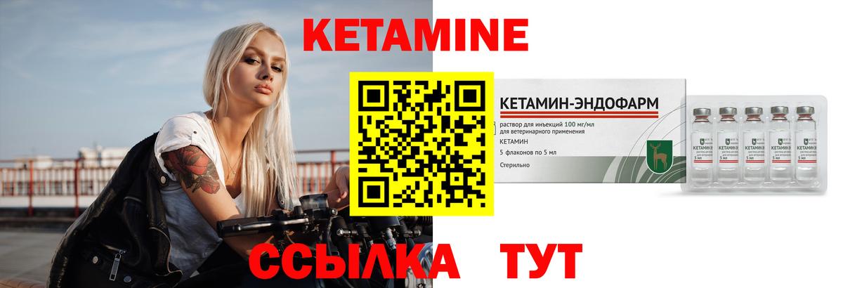 КЕТАМИН ketamine  Вход с VPN  КЕТАМИН VHQ  Набережные Челны 