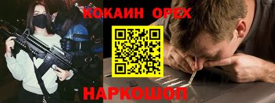 кокаин VHQ Ставрополь