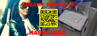 кокаин VHQ Ставрополь