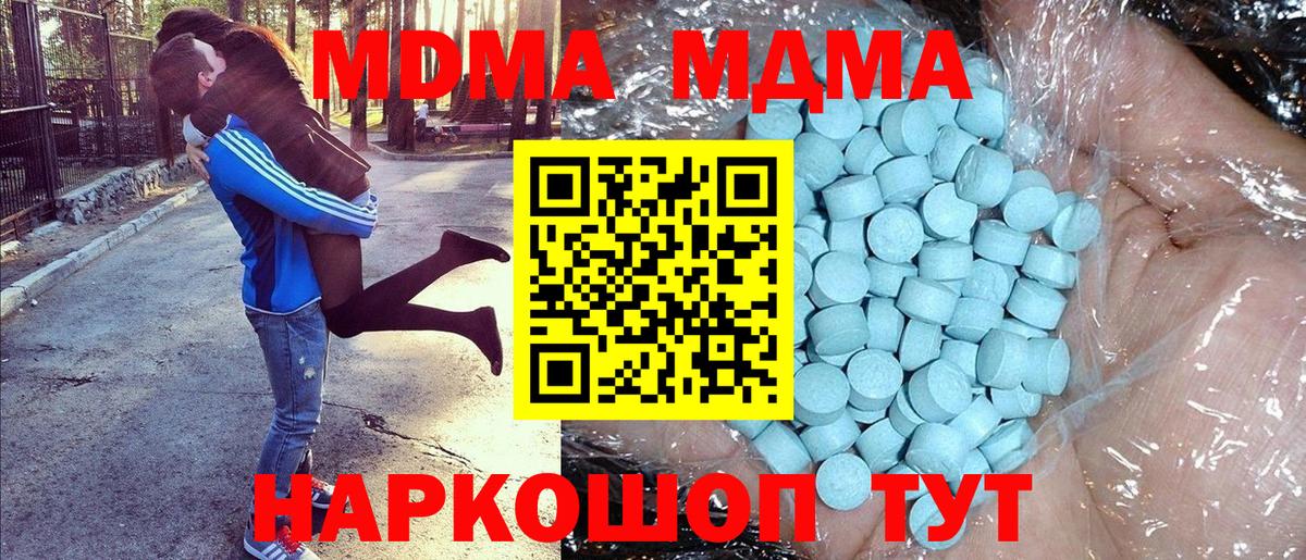 Набережные Челны  MDMA crystal  Вход с VPN 