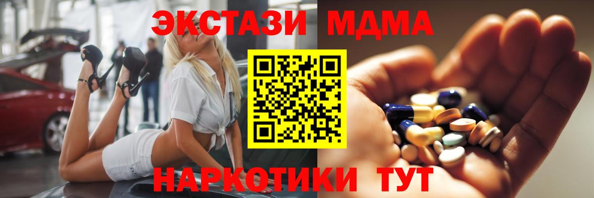 MDMA кристаллы Набережные Челны
