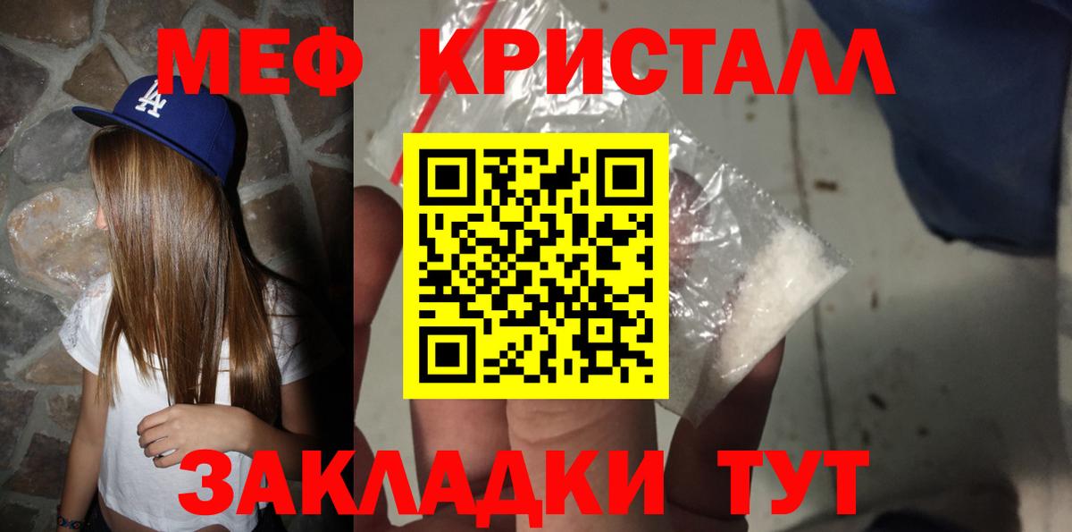 Меф  Меф мяу мяу  МЯУ-МЯУ VHQ  МЕФ  Набережные Челны  Вход с VPN 
