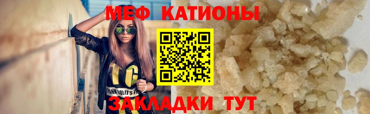 Меф мука Набережные Челны