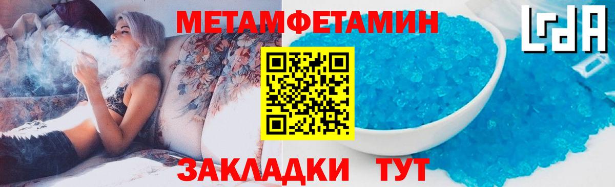 Метамфетамин витя Набережные Челны