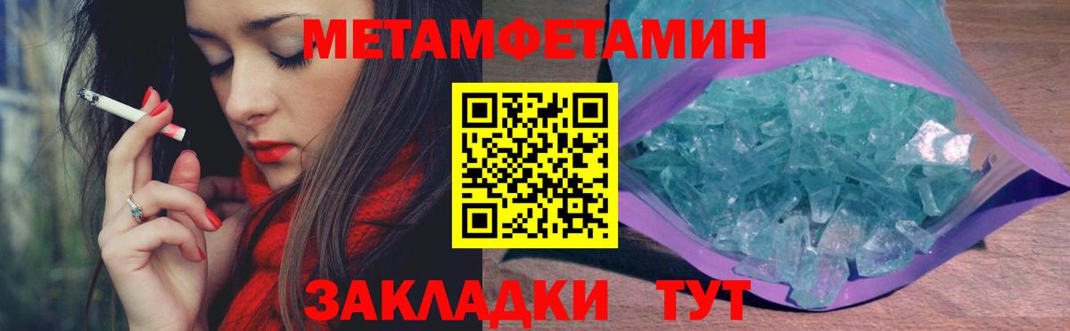 Первитин кристалл  Вход с VPN  Набережные Челны 