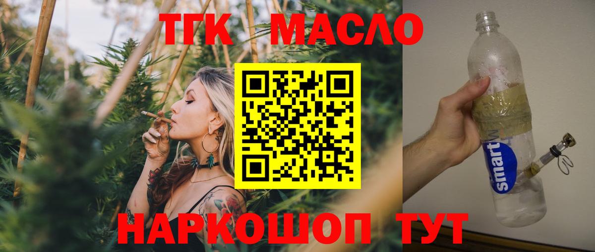Набережные Челны  Дистиллят ТГК вейп с тгк  Вход с VPN 